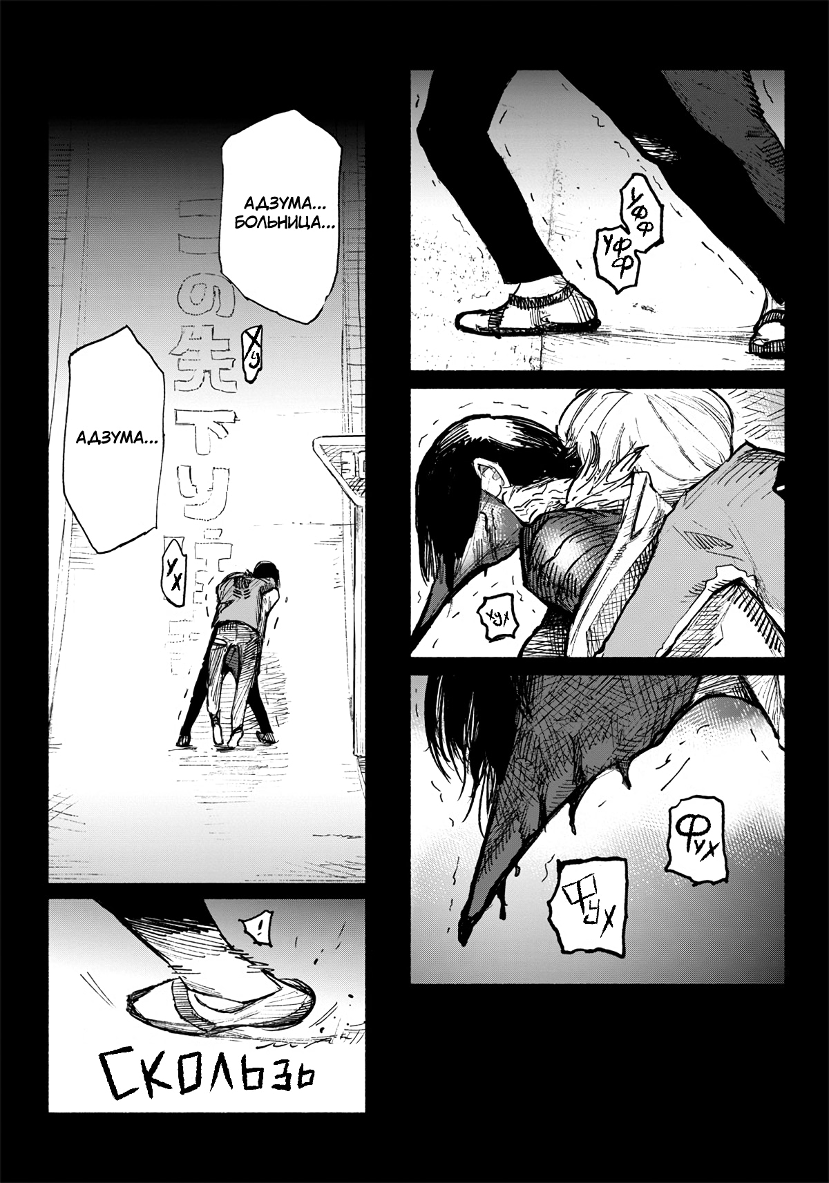 Read Тёдзин Х Manga Online