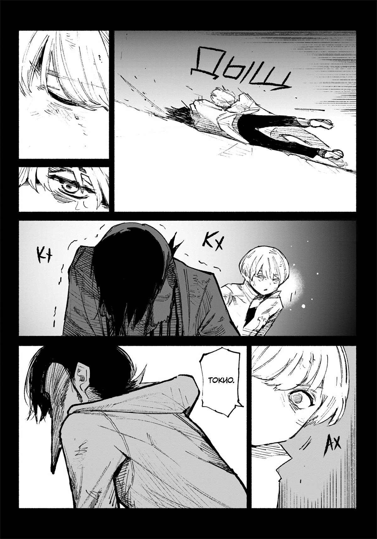 Read Тёдзин Х Manga Online