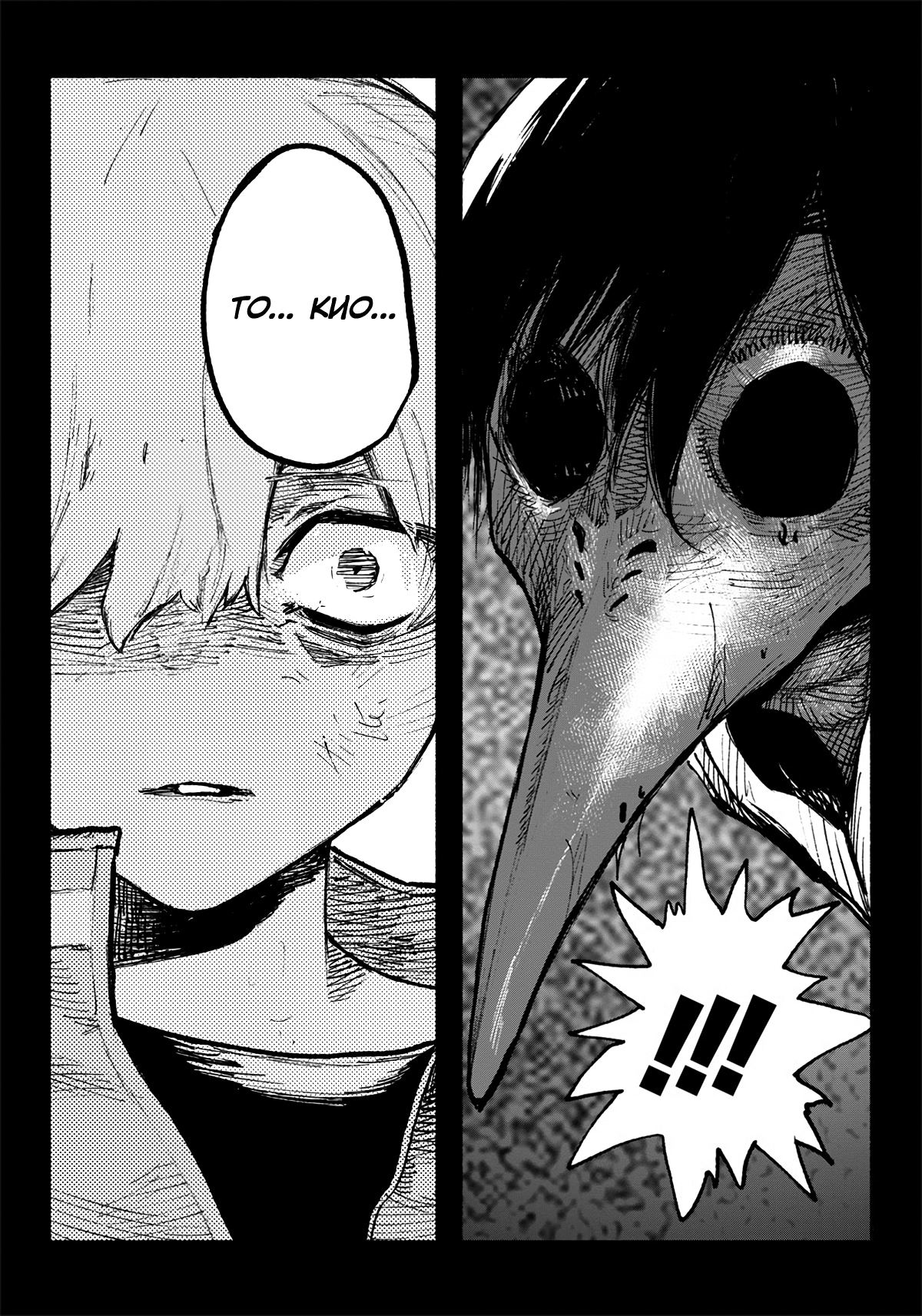 Read Тёдзин Х Manga Online