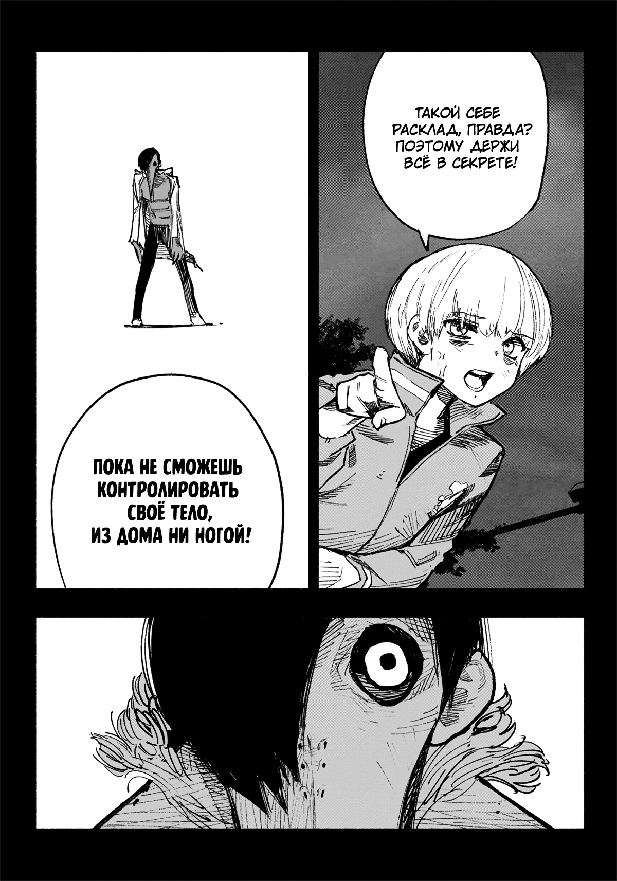 Read Тёдзин Х Manga Online