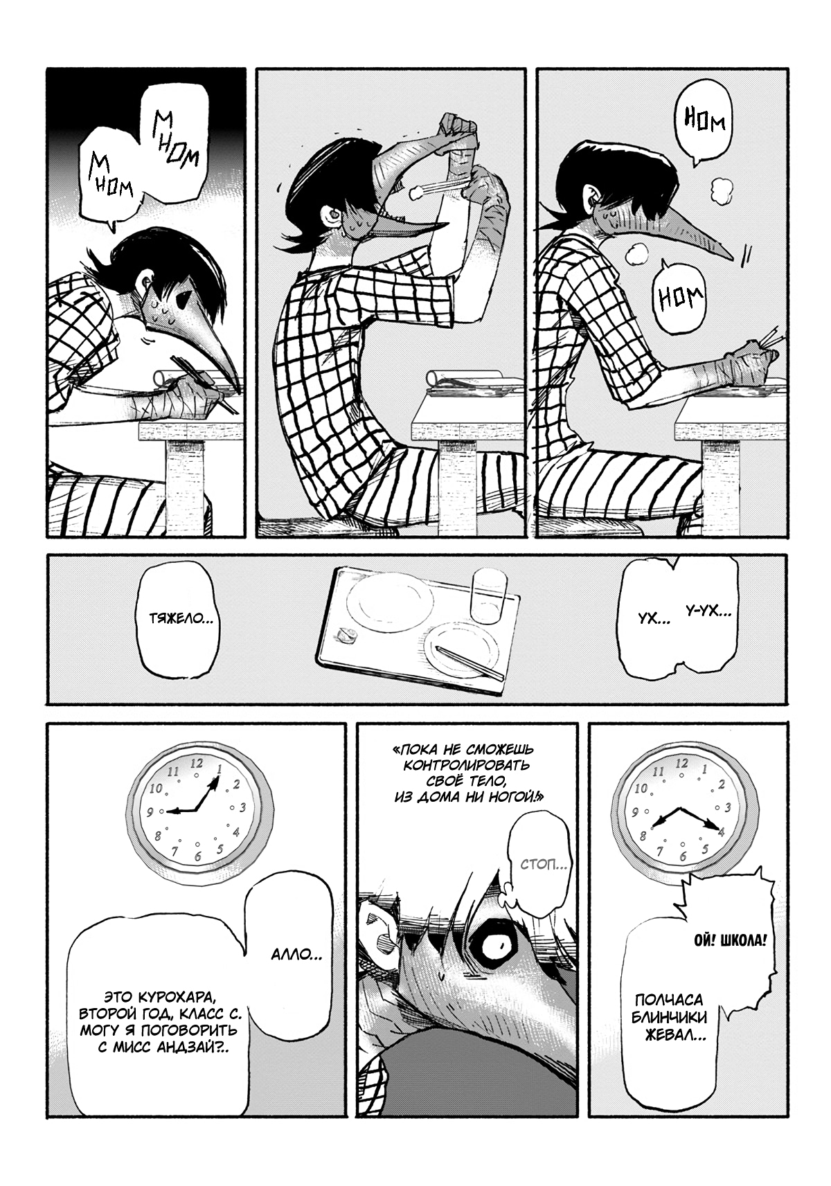 Read Тёдзин Х Manga Online