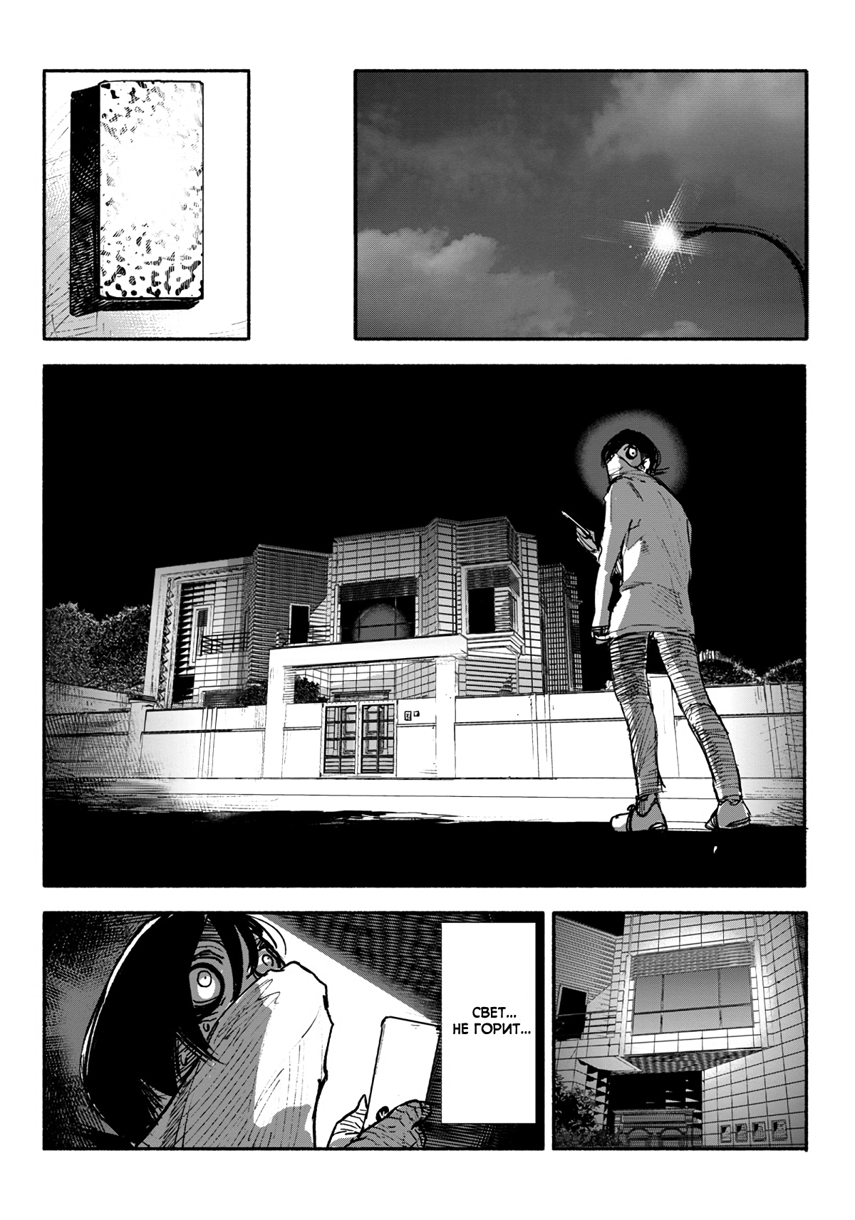 Read Тёдзин Х Manga Online