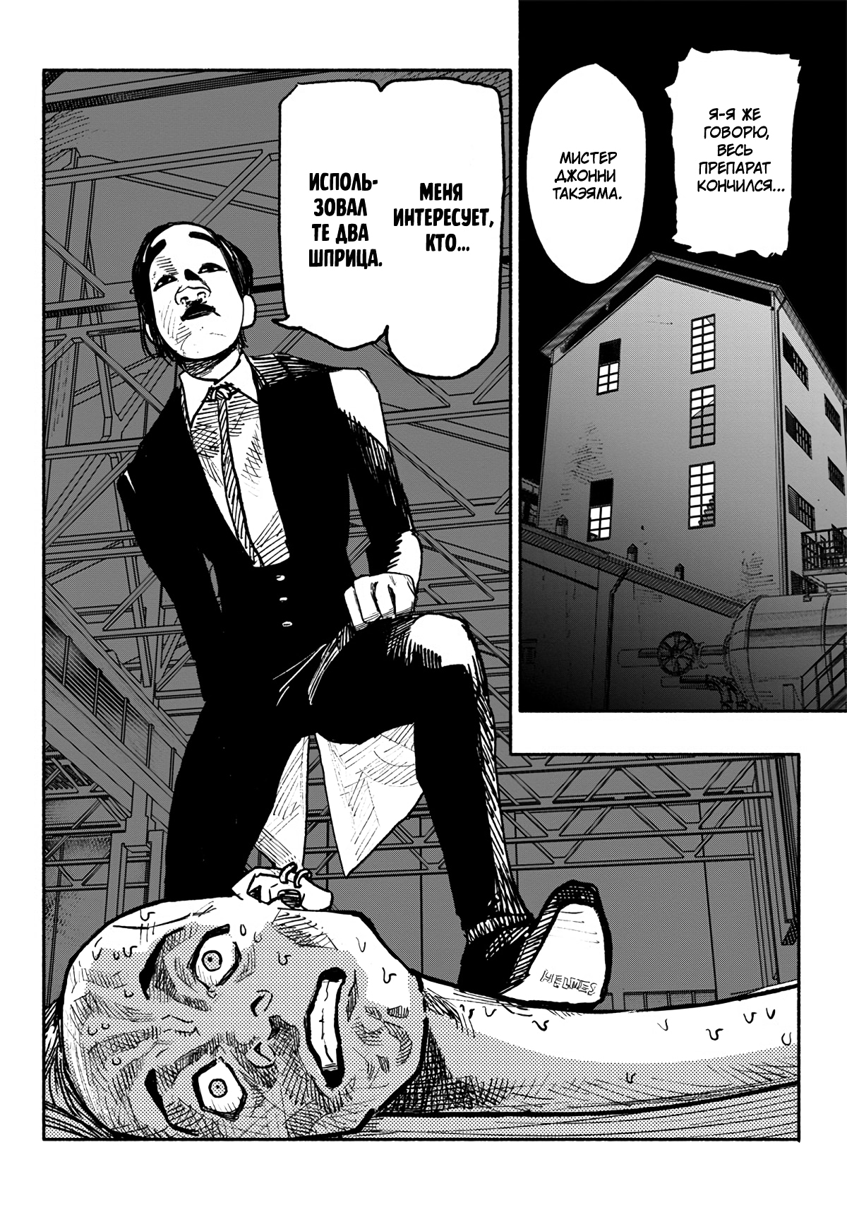 Read Тёдзин Х Manga Online