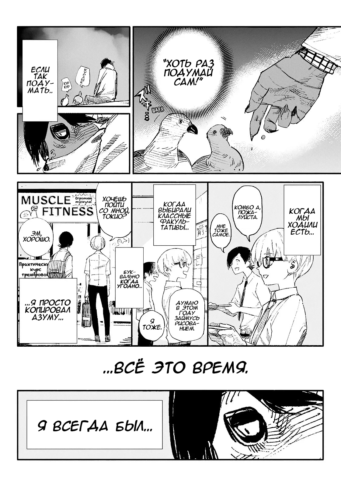 Read Тёдзин Х Manga Online