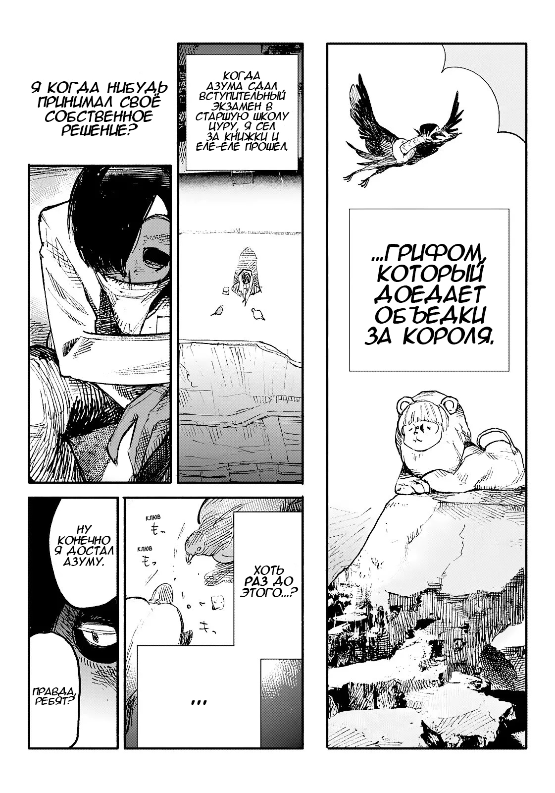 Read Тёдзин Х Manga Online