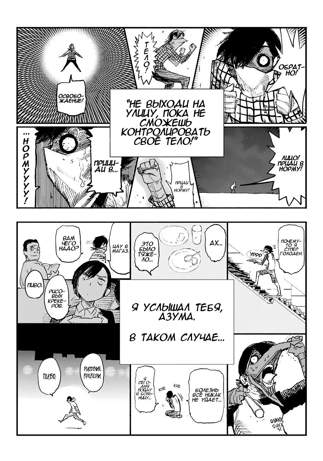 Read Тёдзин Х Manga Online