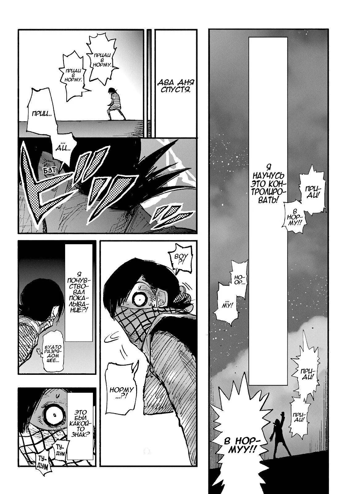 Read Тёдзин Х Manga Online