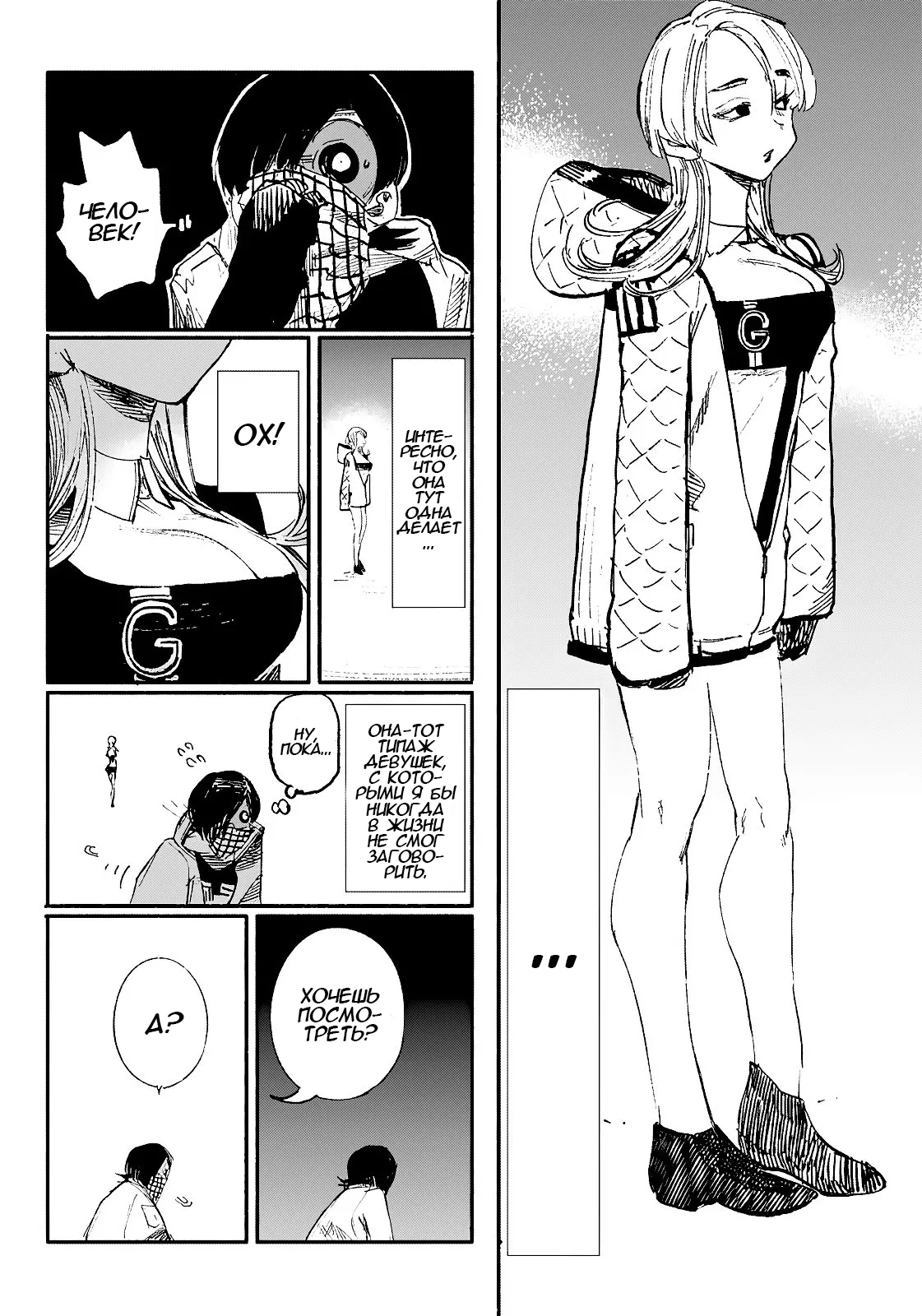 Read Тёдзин Х Manga Online