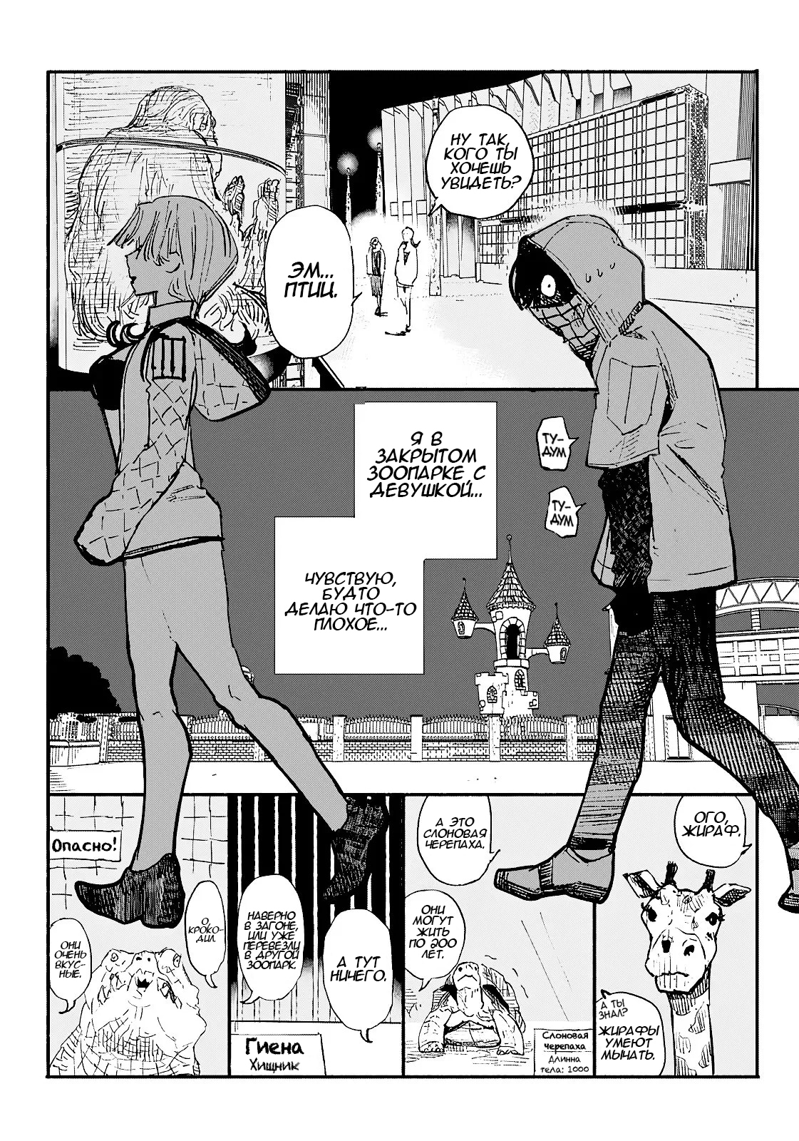 Read Тёдзин Х Manga Online