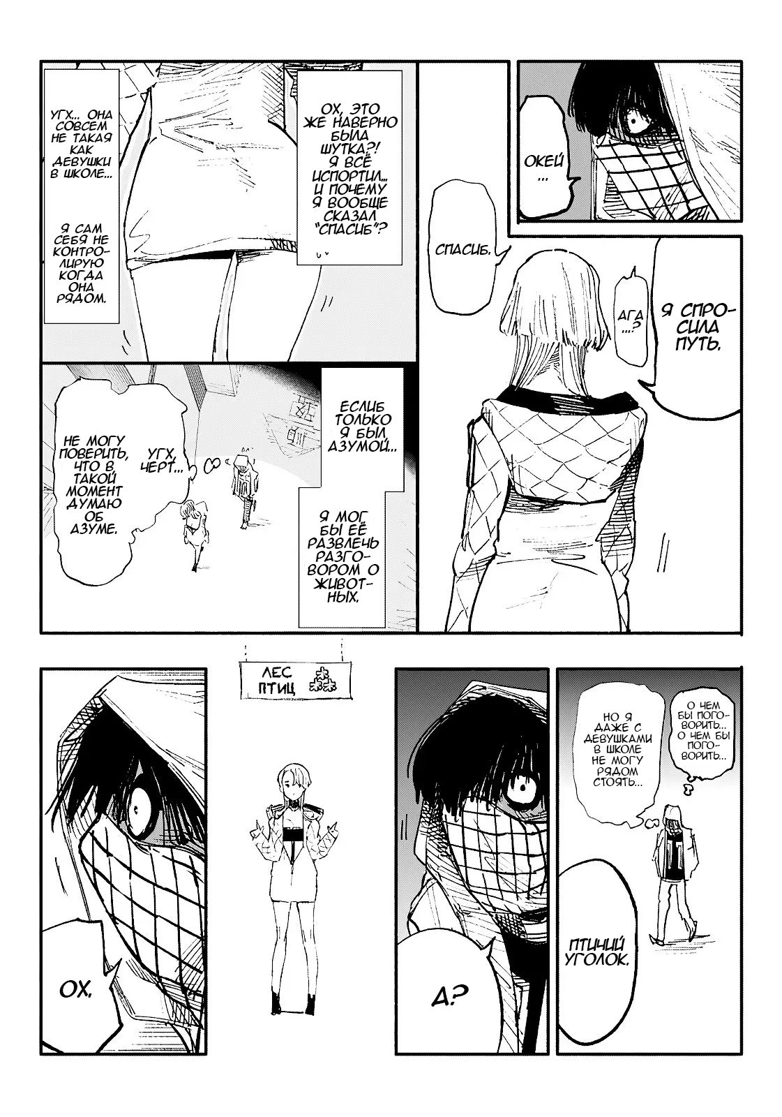 Read Тёдзин Х Manga Online