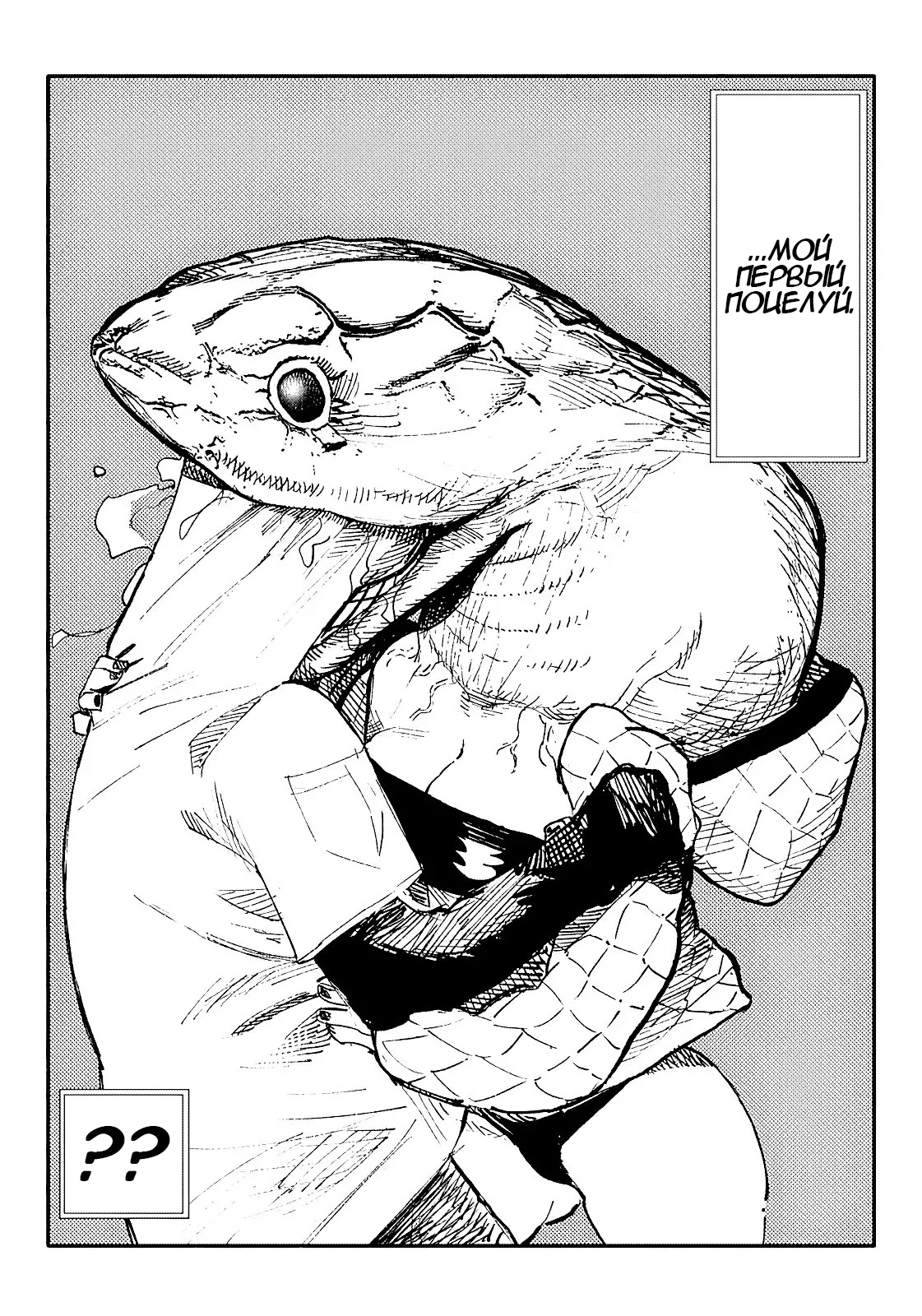 Read Тёдзин Х Manga Online