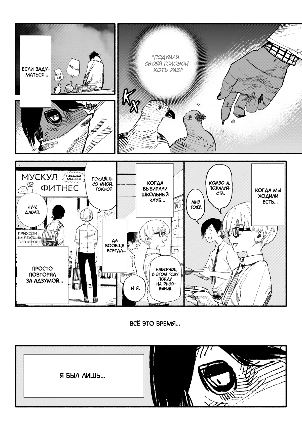 Read Тёдзин Х Manga Online