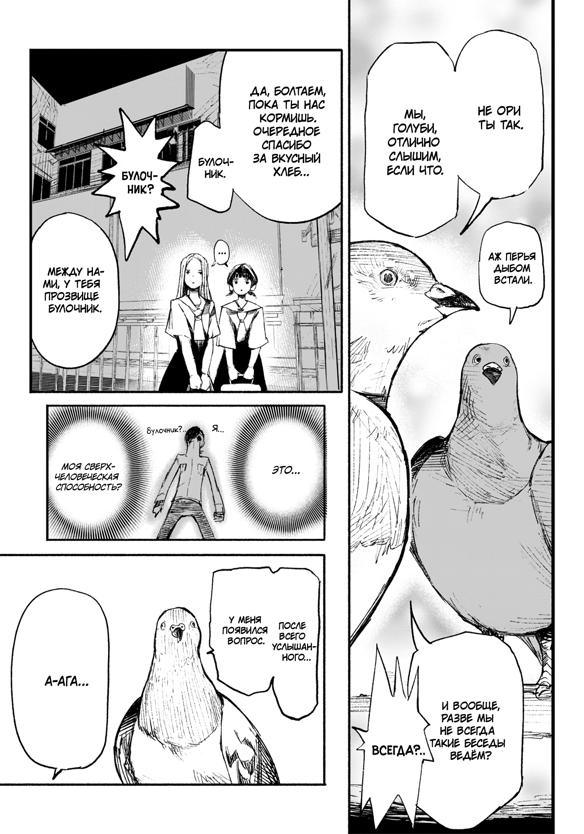 Read Тёдзин Х Manga Online