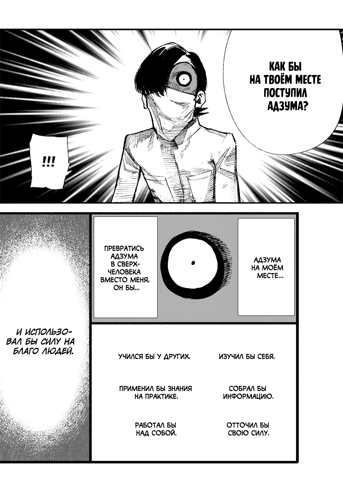 Read Тёдзин Х Manga Online