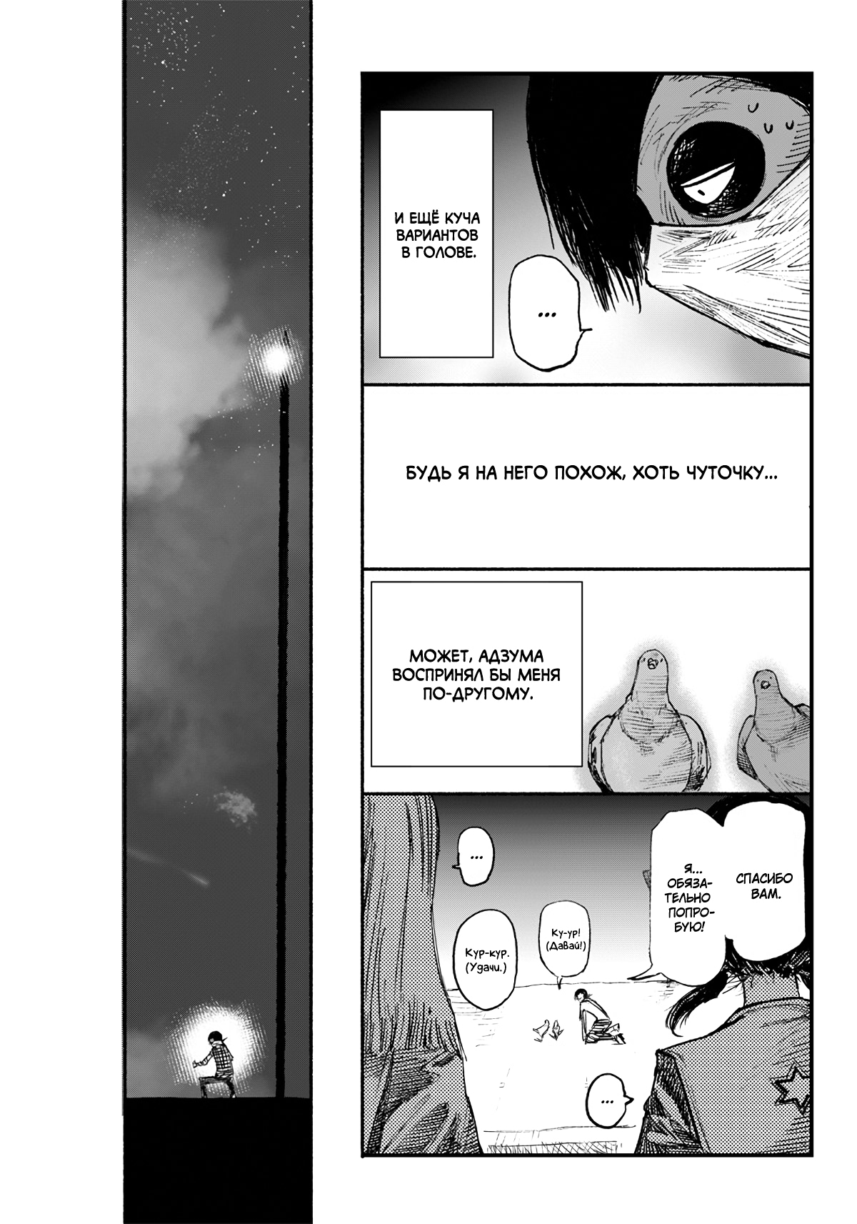 Read Тёдзин Х Manga Online