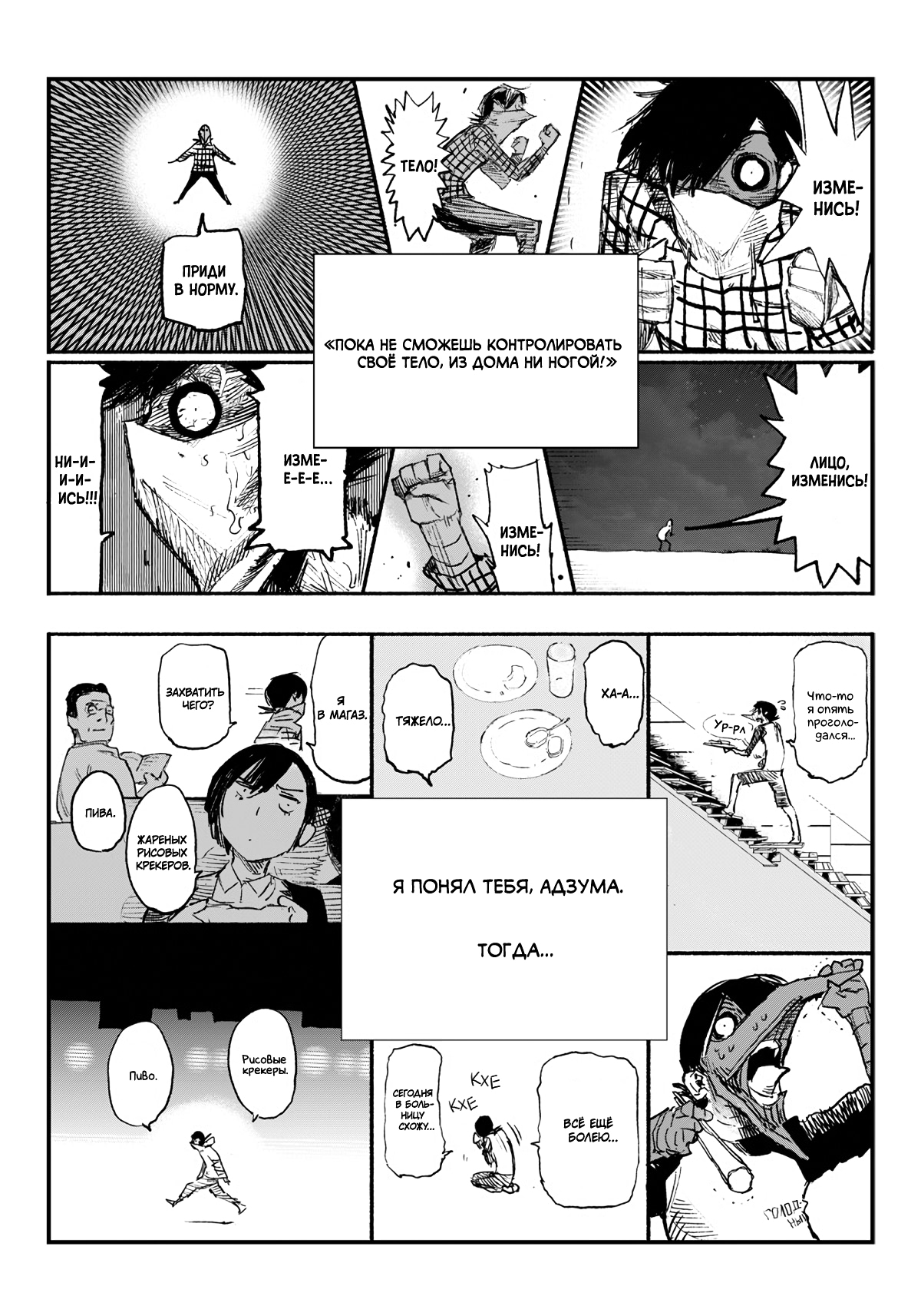 Read Тёдзин Х Manga Online