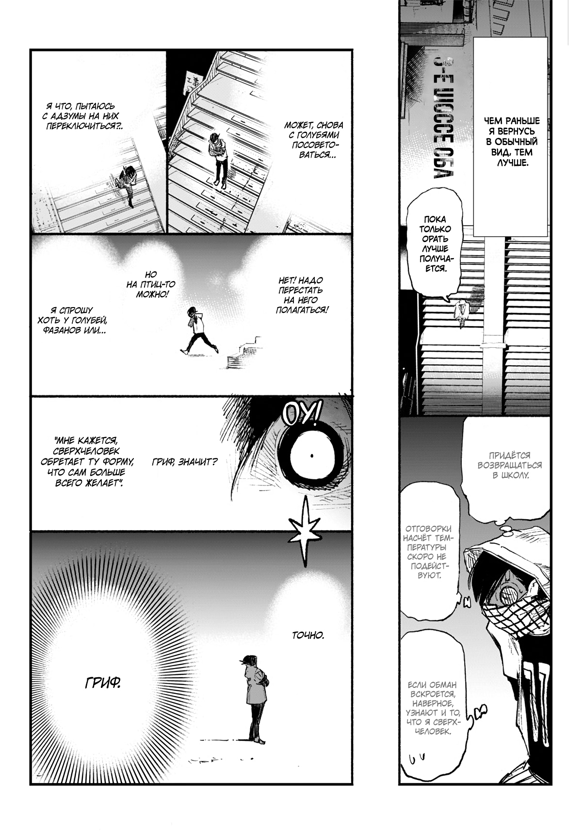 Read Тёдзин Х Manga Online