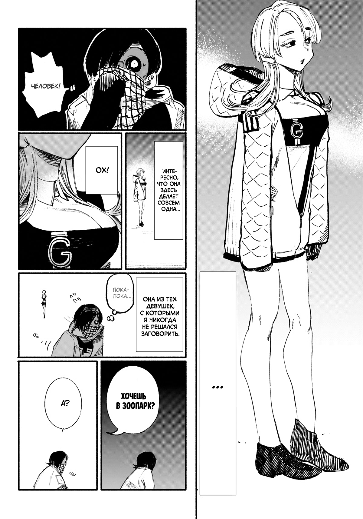 Read Тёдзин Х Manga Online