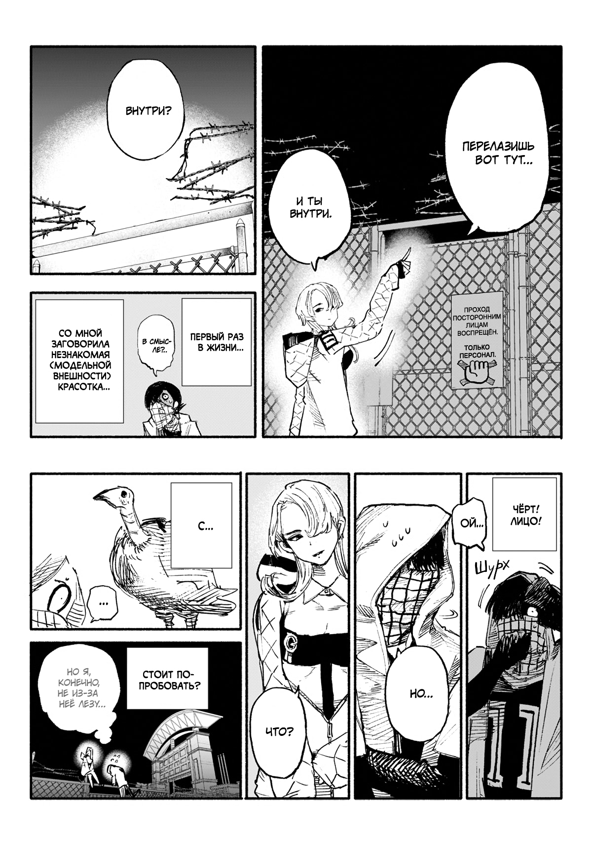 Read Тёдзин Х Manga Online