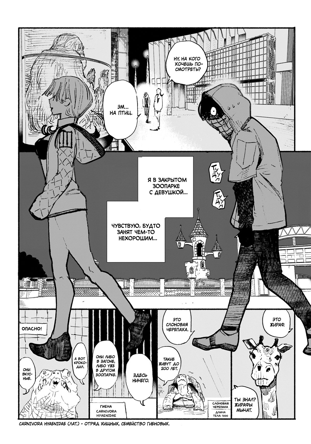 Read Тёдзин Х Manga Online