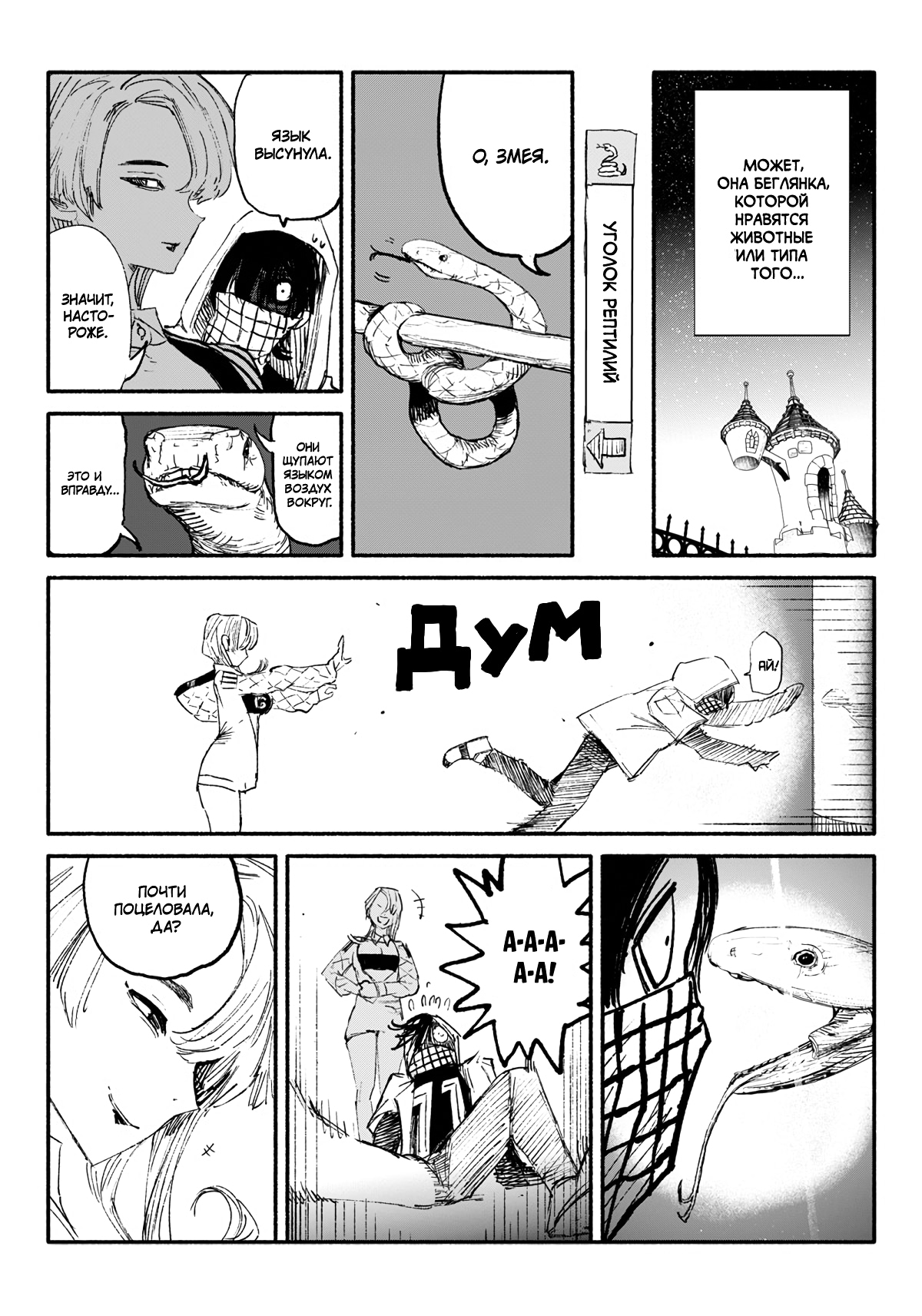 Read Тёдзин Х Manga Online