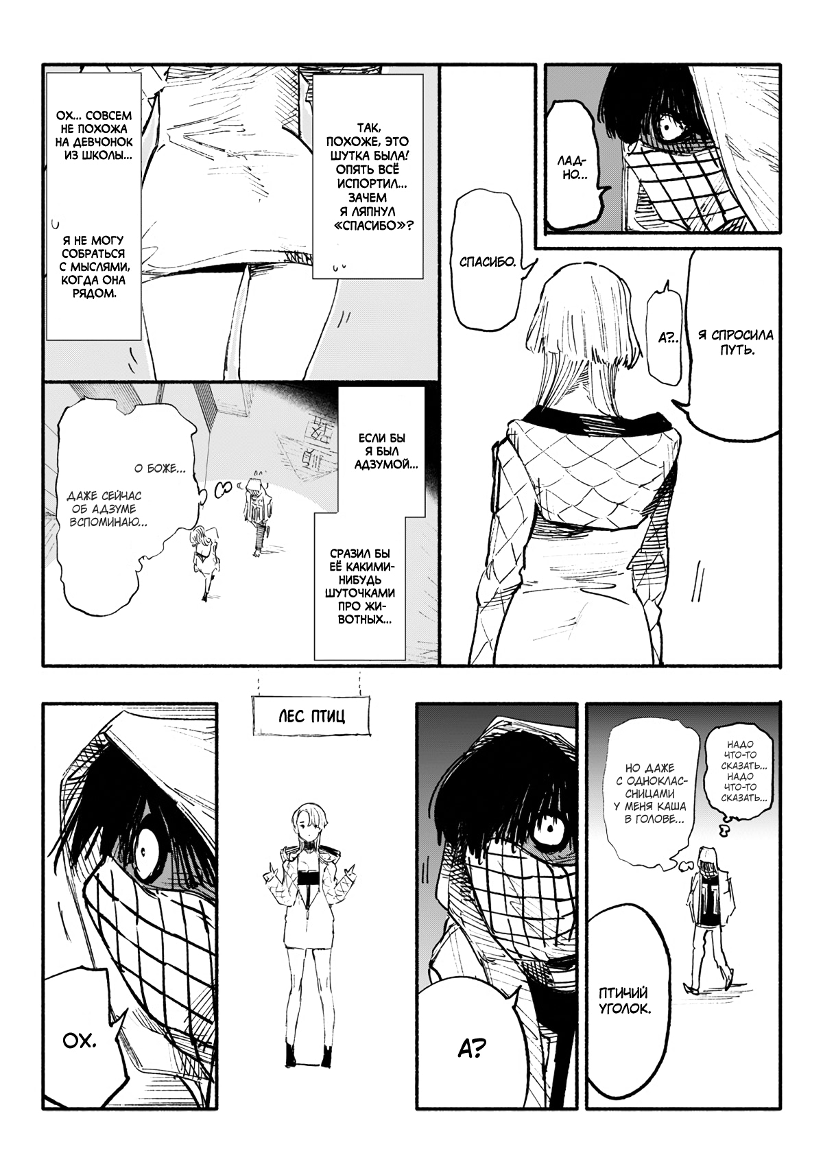 Read Тёдзин Х Manga Online