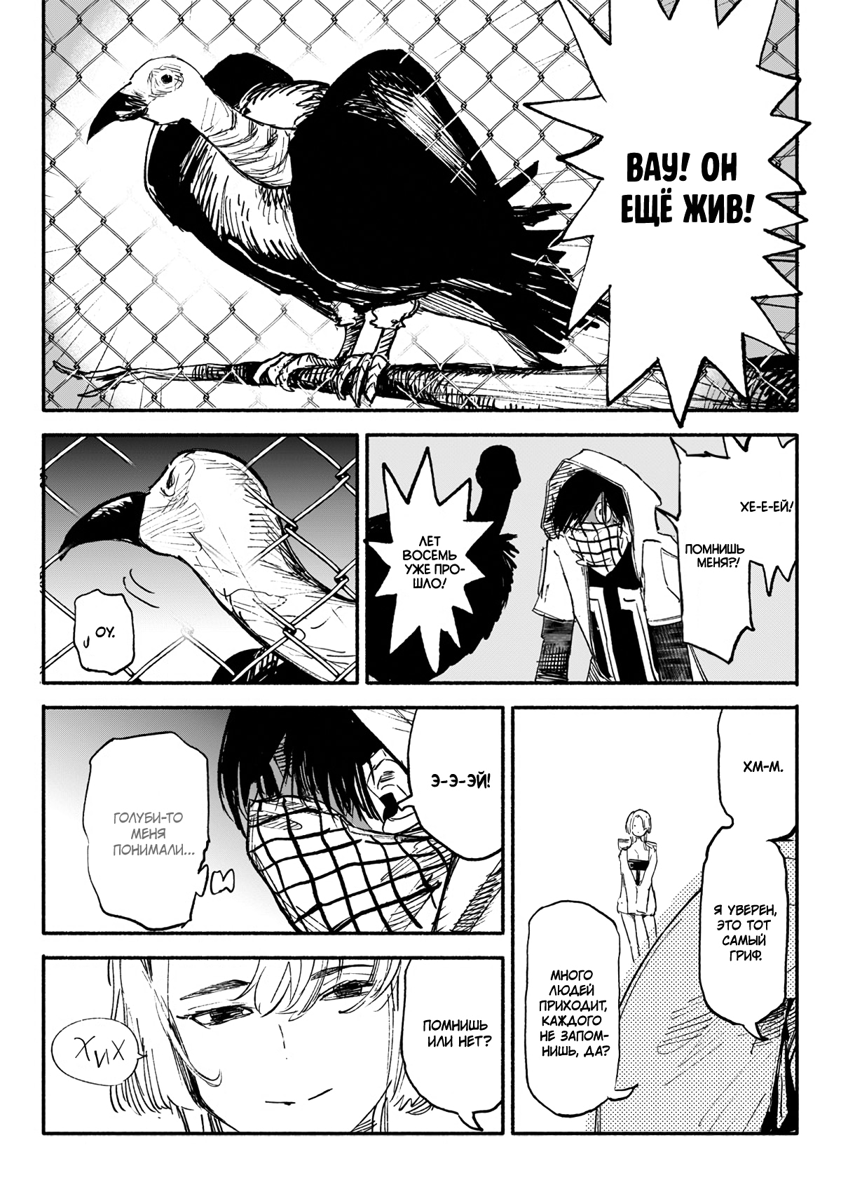 Read Тёдзин Х Manga Online