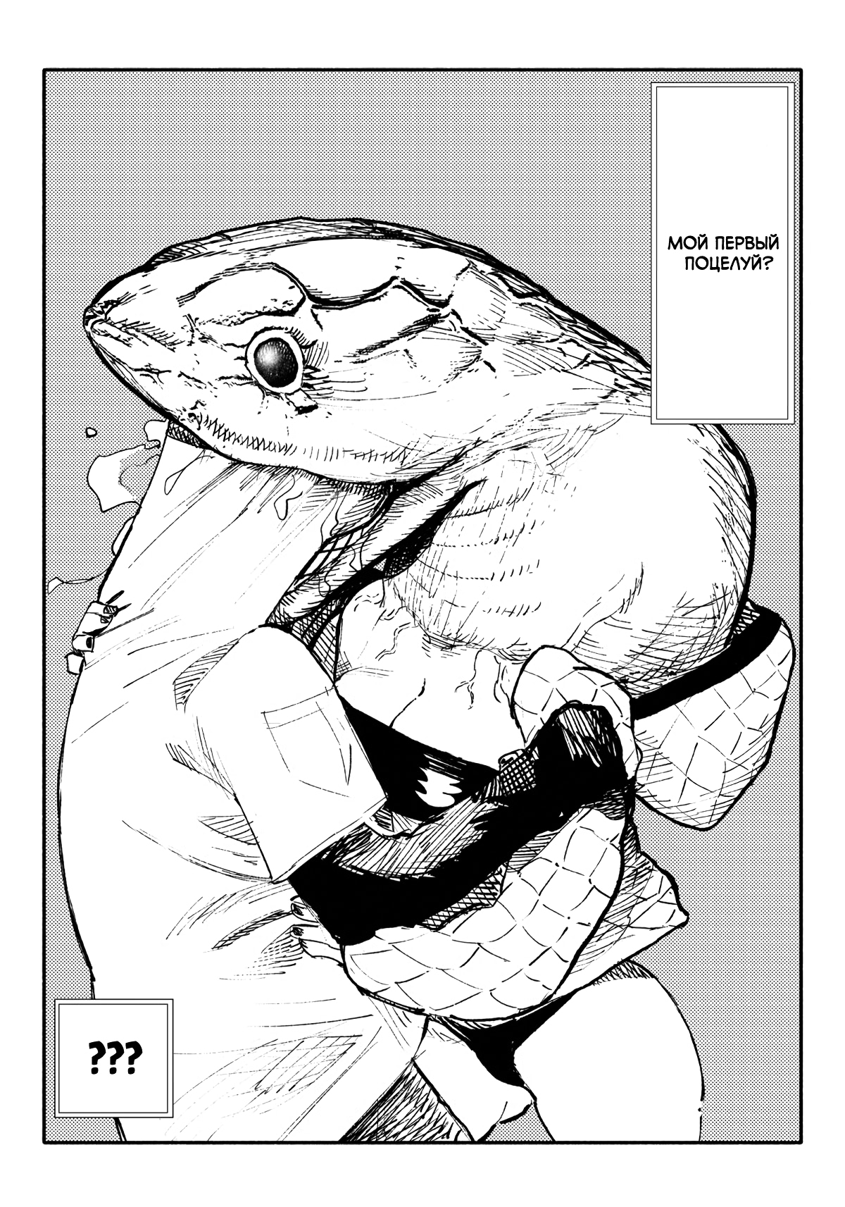 Read Тёдзин Х Manga Online