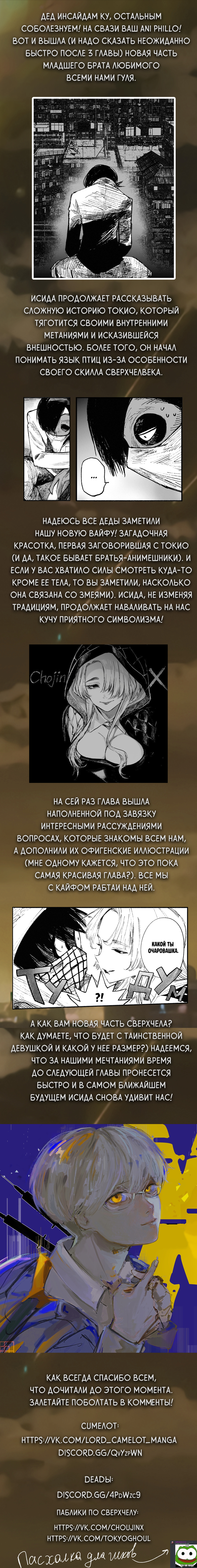 Read Тёдзин Х Manga Online