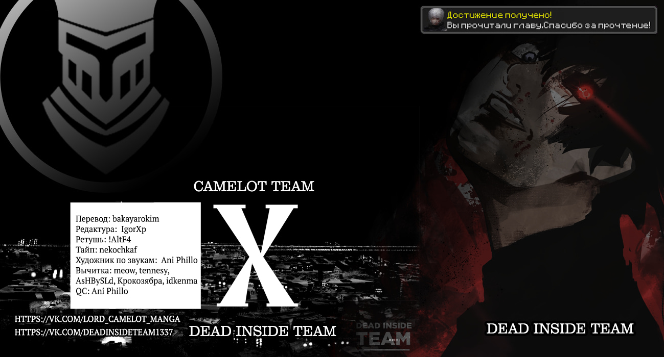 Read Тёдзин Х Manga Online