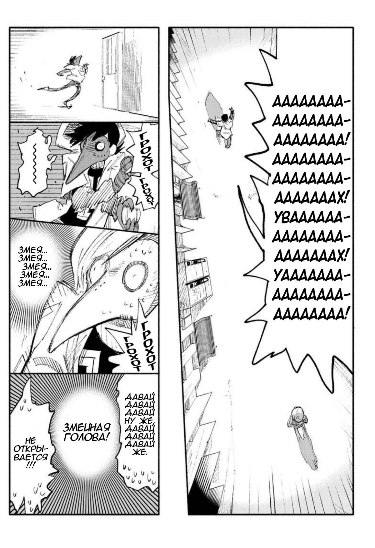 Read Тёдзин Х Manga Online