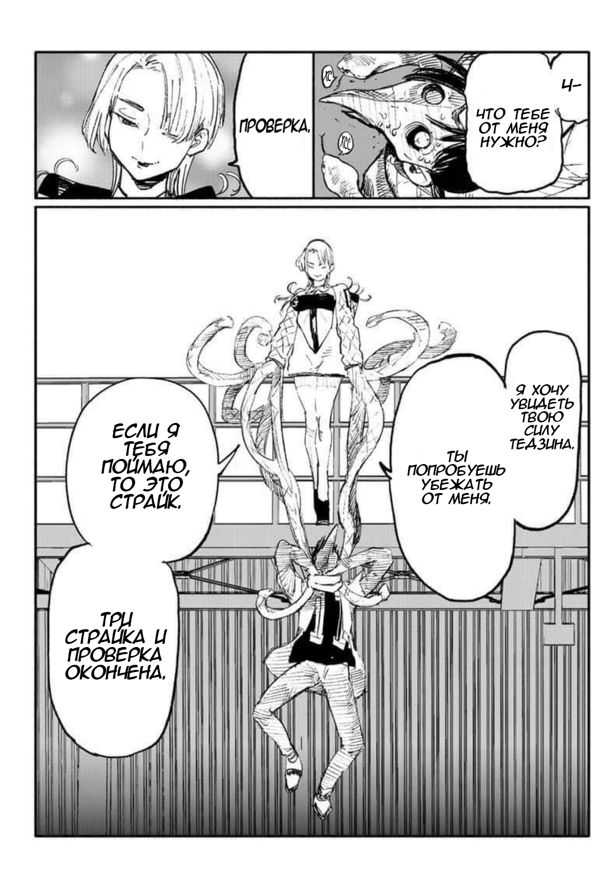 Read Тёдзин Х Manga Online