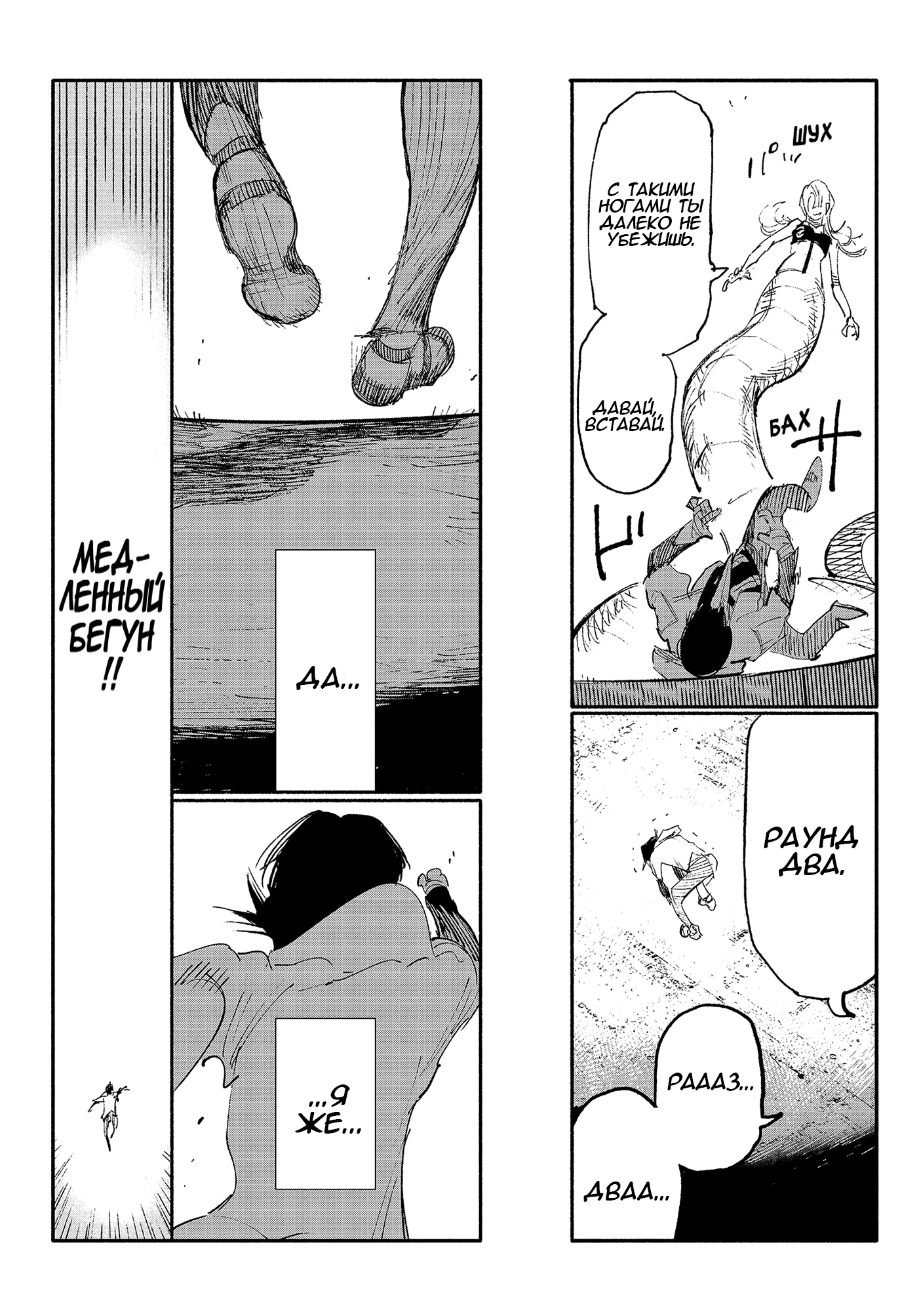 Read Тёдзин Х Manga Online