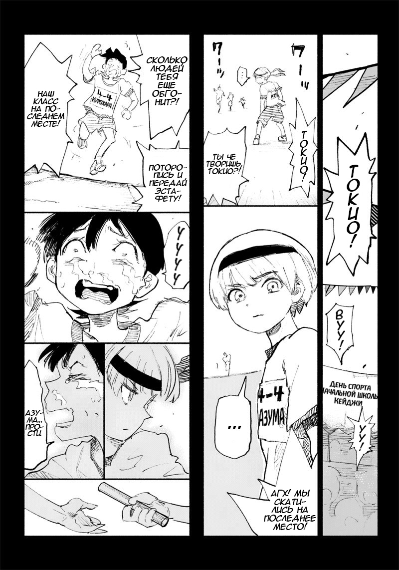 Read Тёдзин Х Manga Online