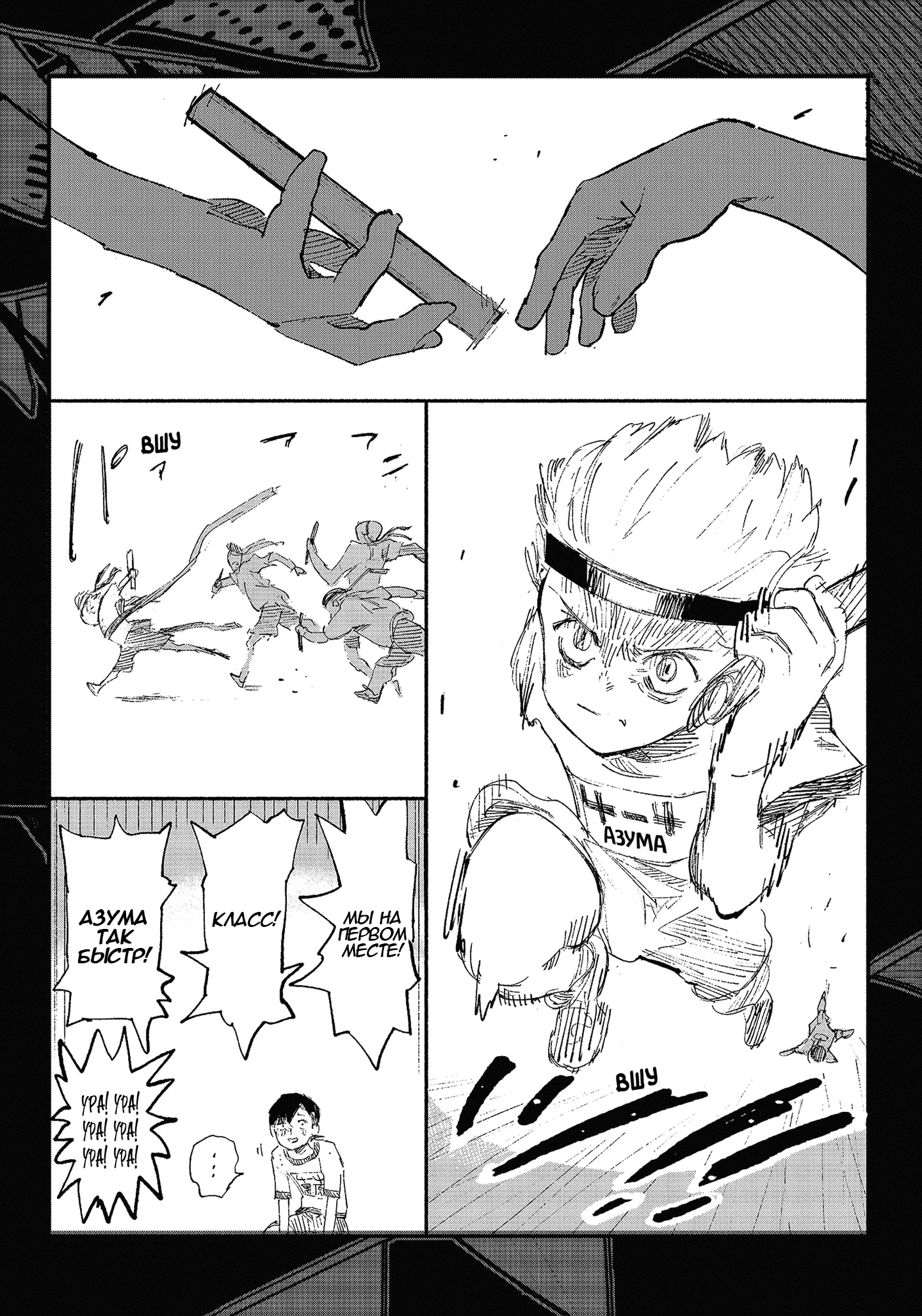 Read Тёдзин Х Manga Online