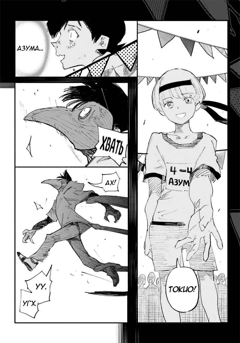 Read Тёдзин Х Manga Online