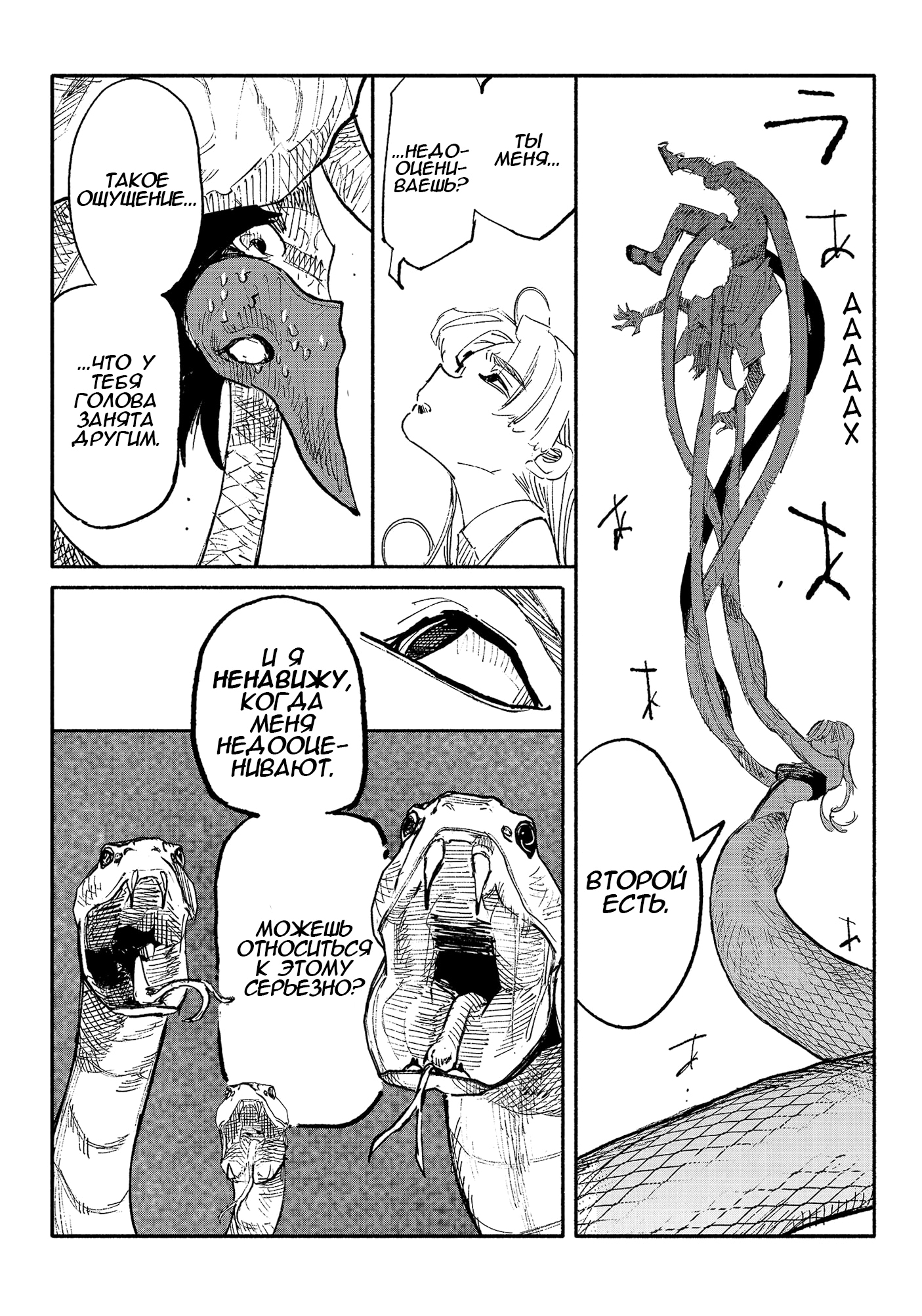 Read Тёдзин Х Manga Online