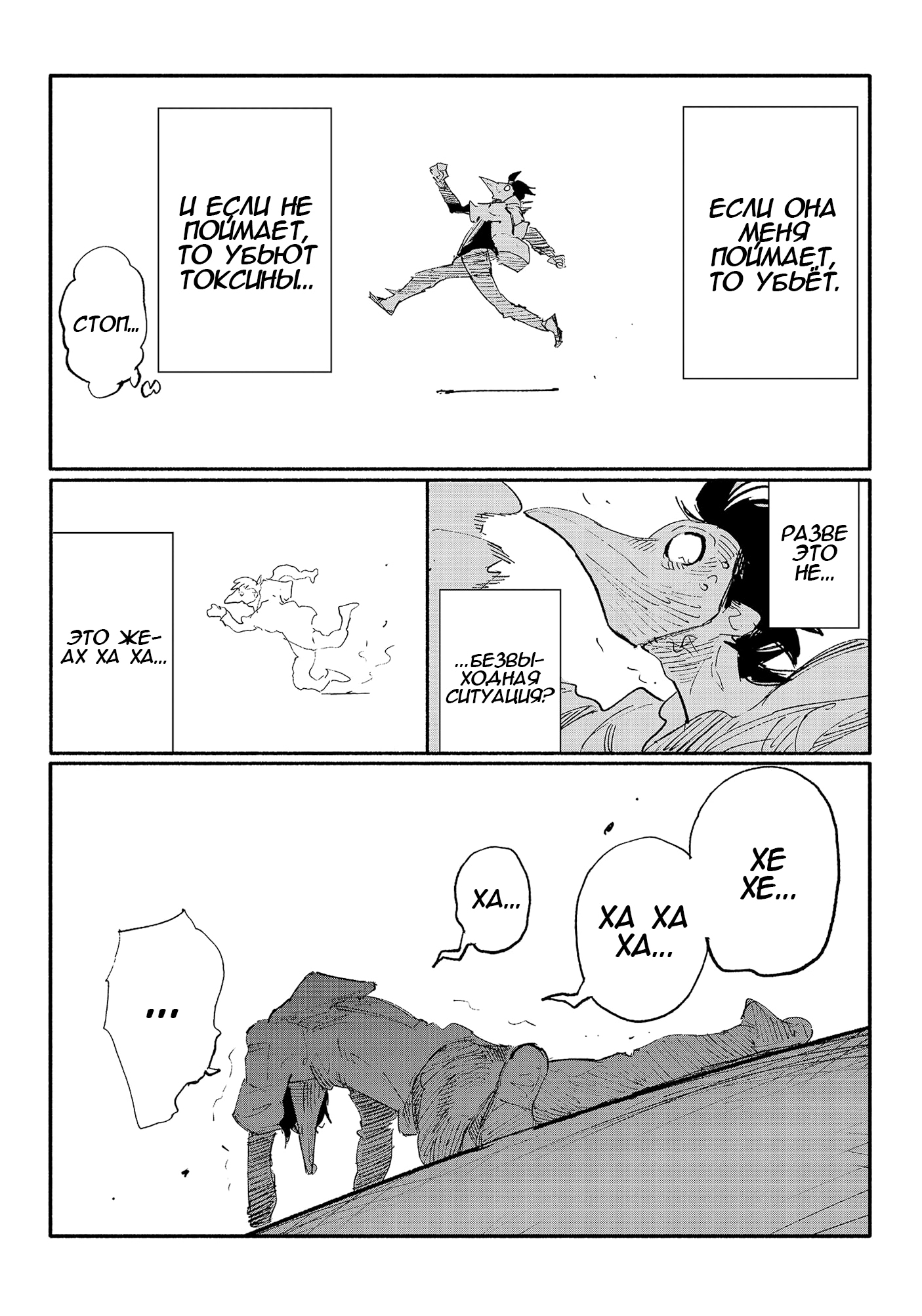 Read Тёдзин Х Manga Online