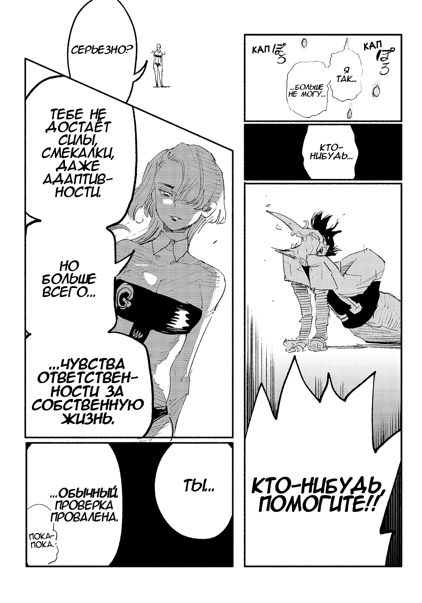 Read Тёдзин Х Manga Online