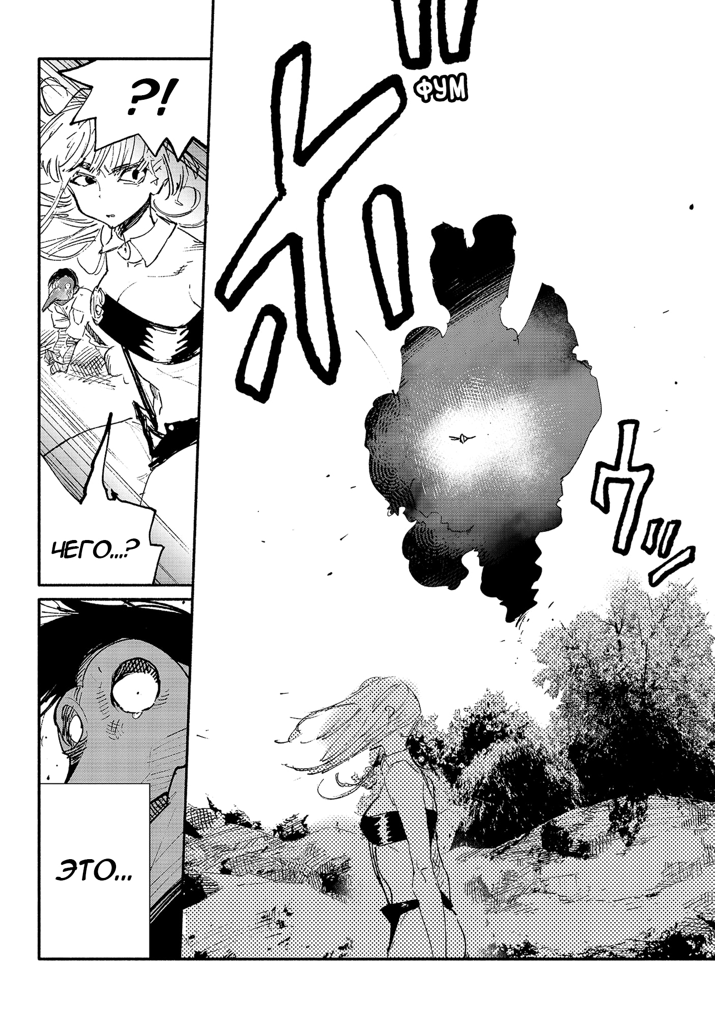 Read Тёдзин Х Manga Online