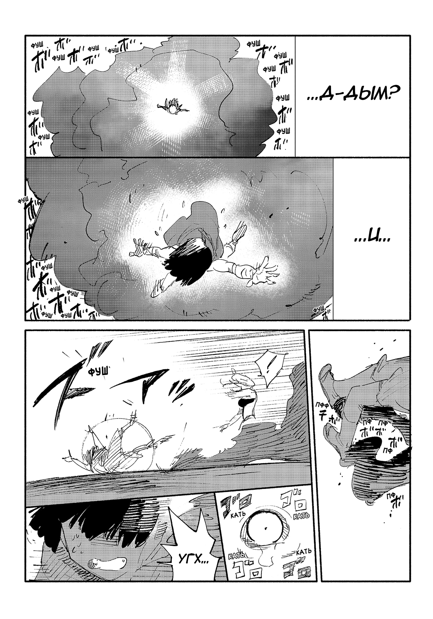 Read Тёдзин Х Manga Online