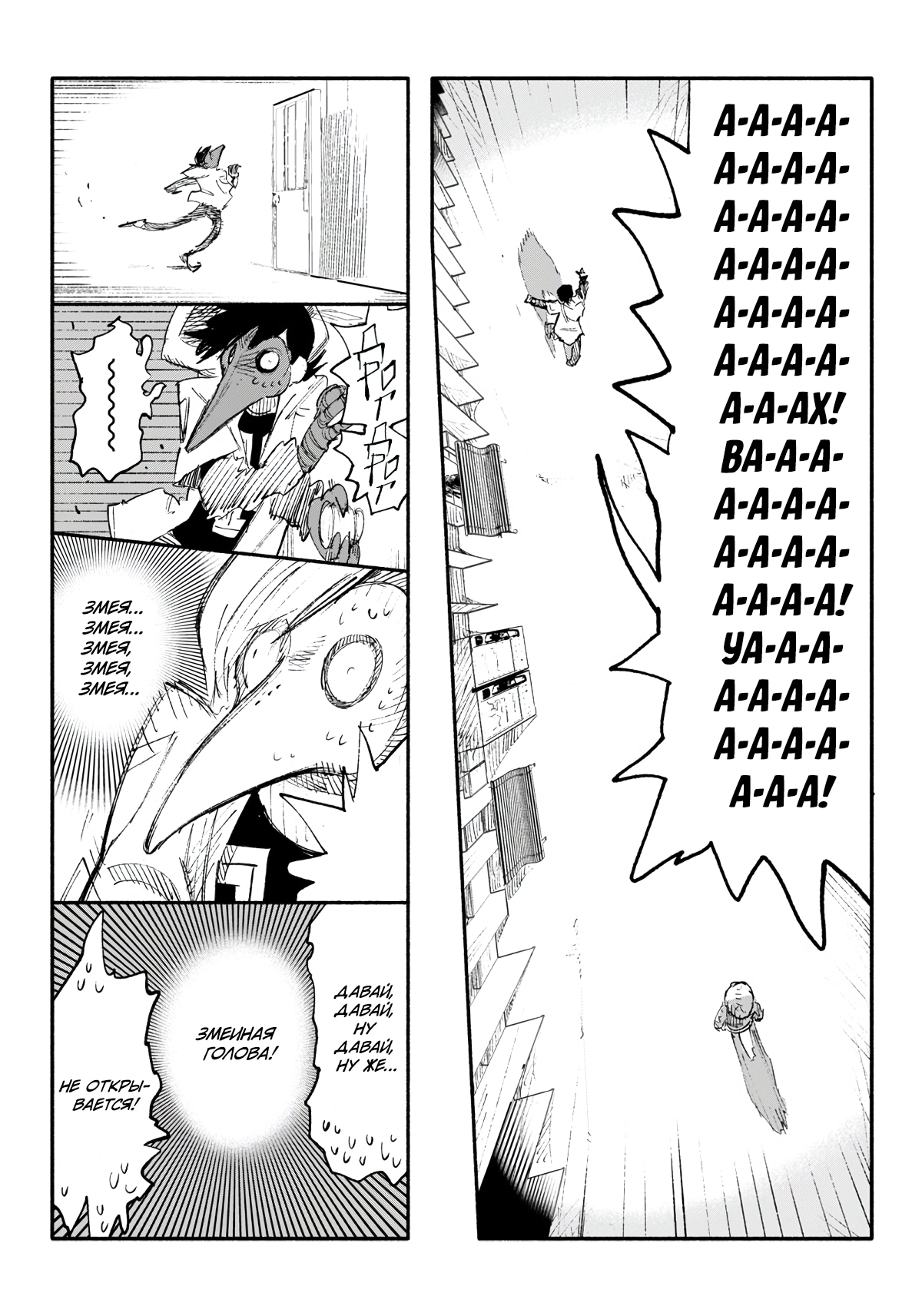 Read Тёдзин Х Manga Online