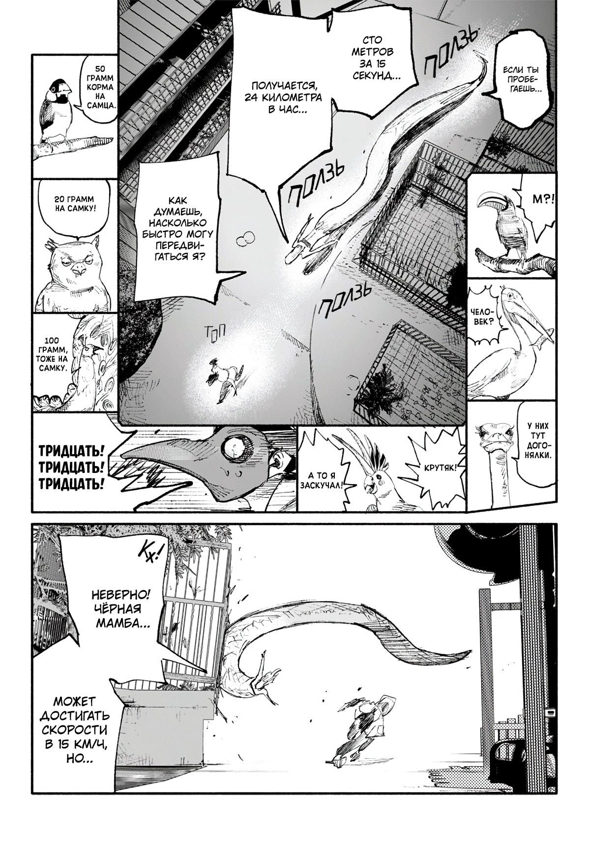 Read Тёдзин Х Manga Online