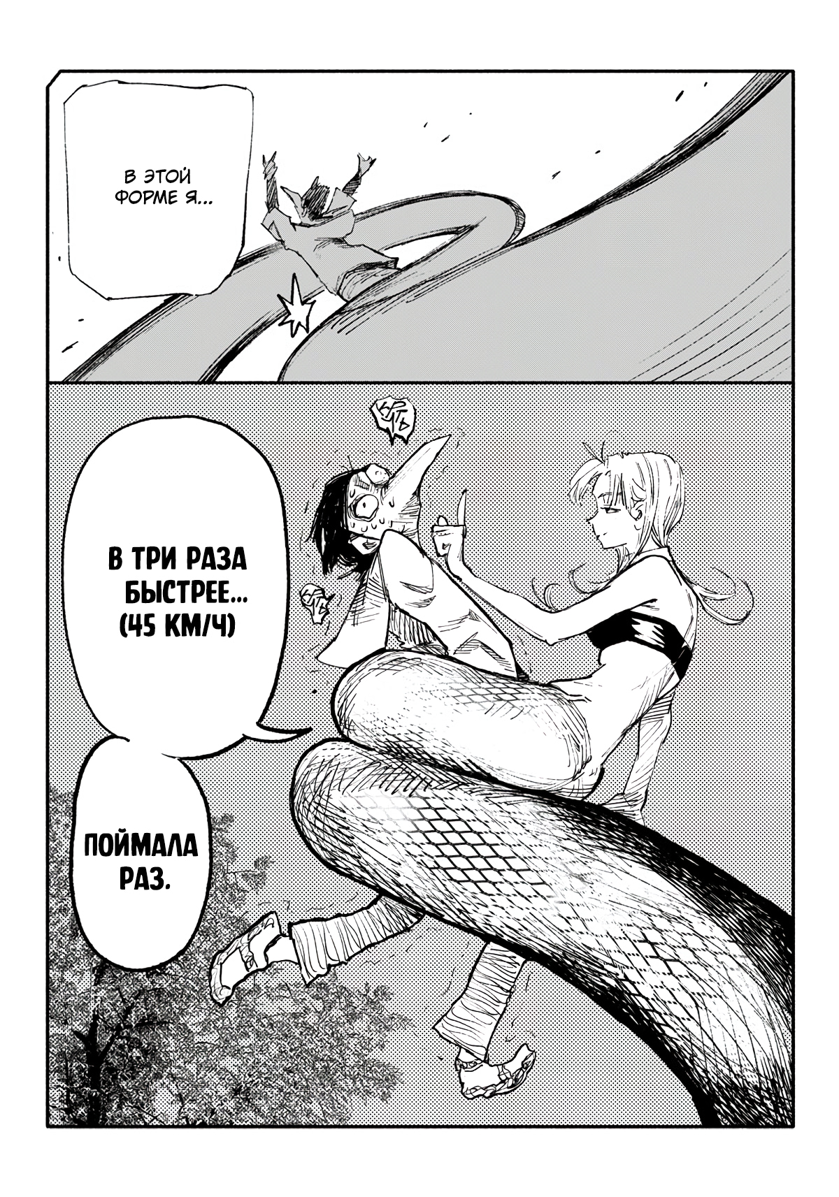 Read Тёдзин Х Manga Online