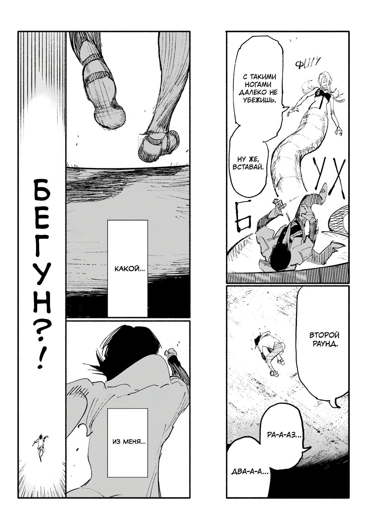 Read Тёдзин Х Manga Online