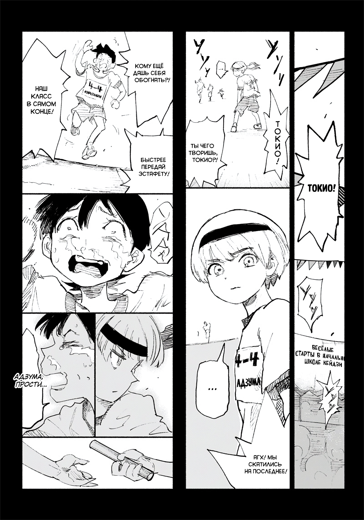 Read Тёдзин Х Manga Online