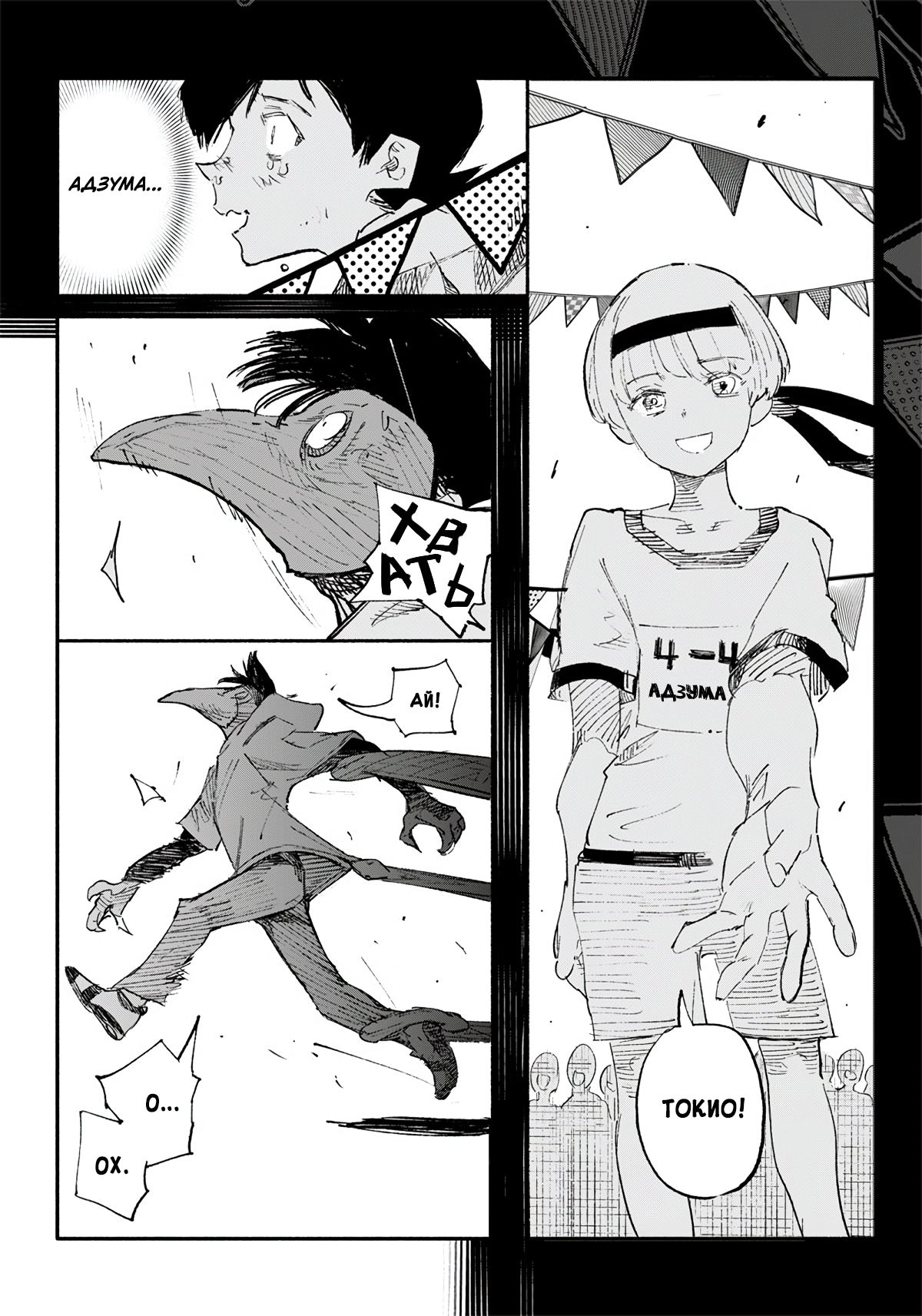 Read Тёдзин Х Manga Online