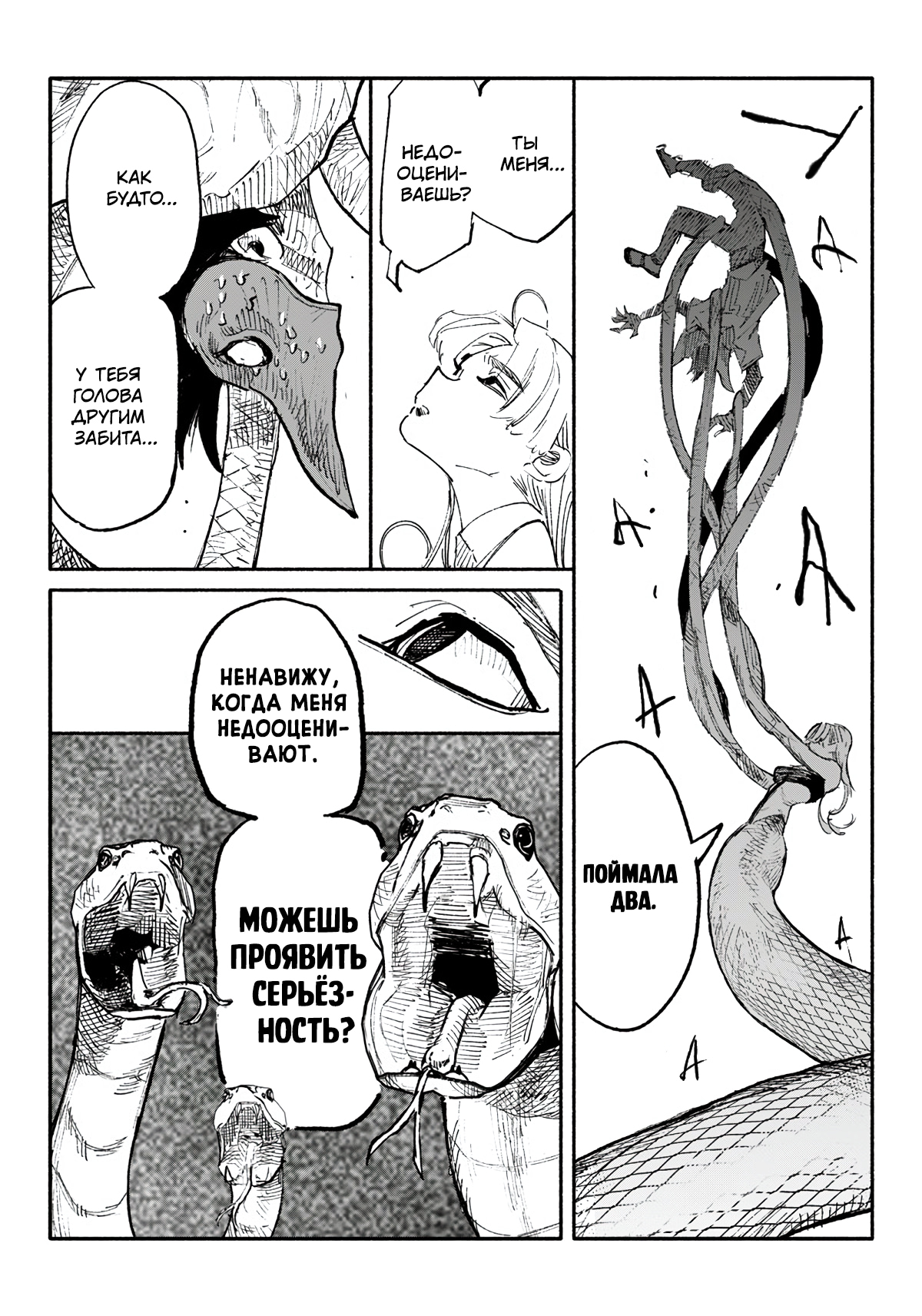 Read Тёдзин Х Manga Online