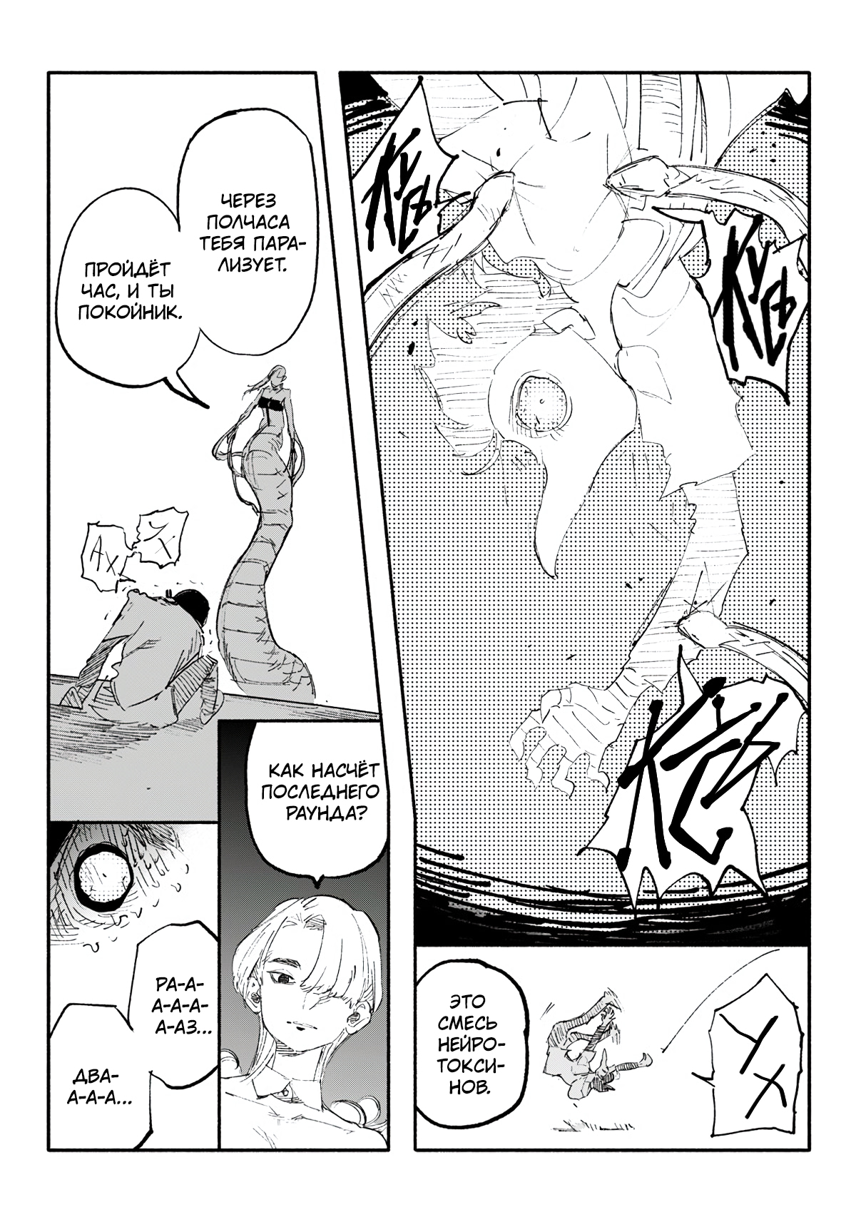 Read Тёдзин Х Manga Online