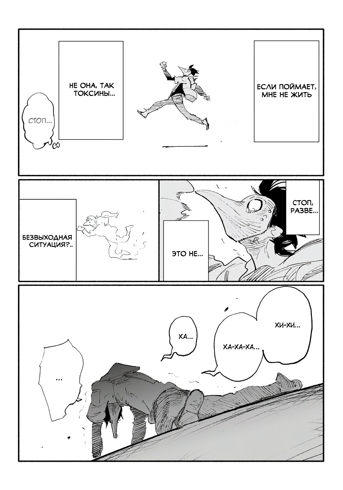 Read Тёдзин Х Manga Online